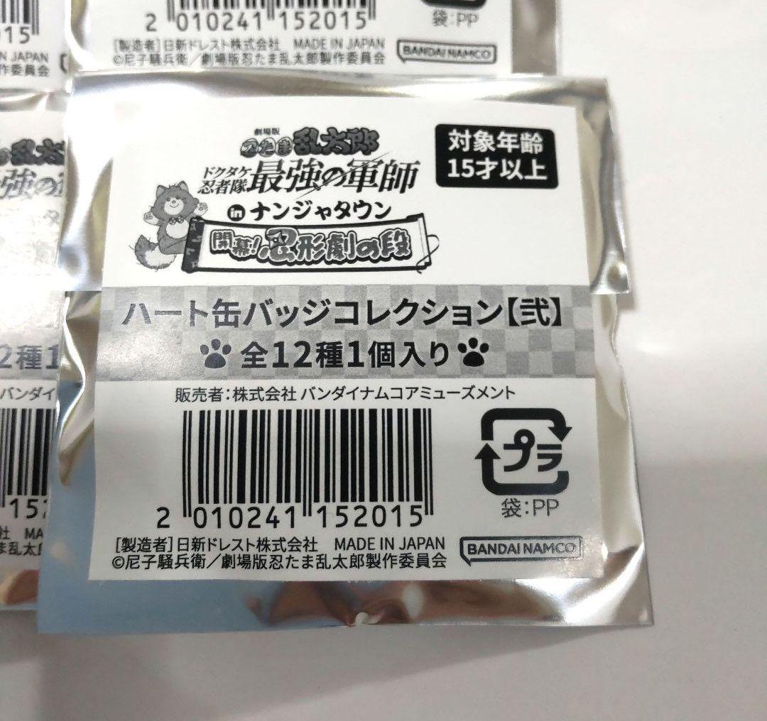 忍たま乱太郎】立花仙蔵 ナンジャタウン ハート型缶バッジ
