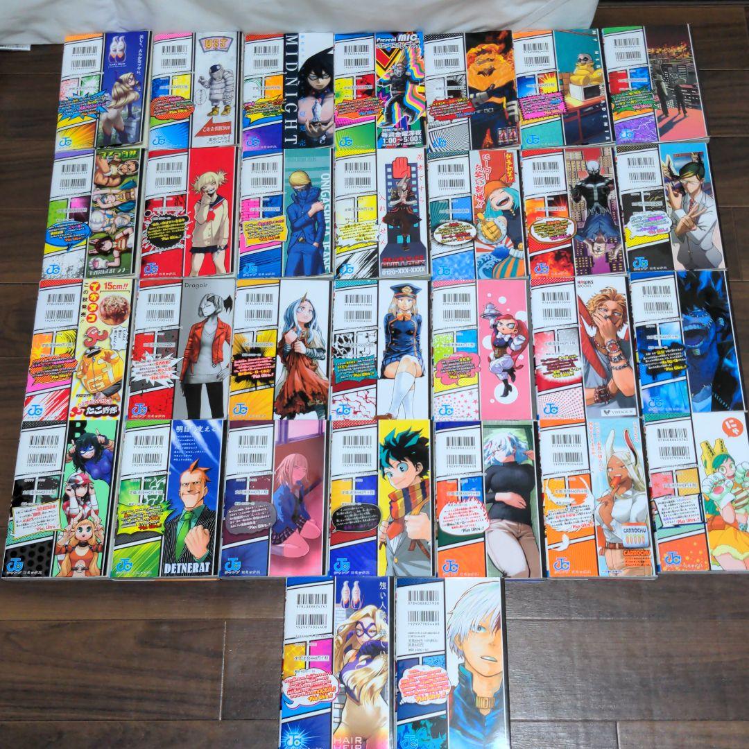 僕のヒーローアカデミア 1〜30巻
