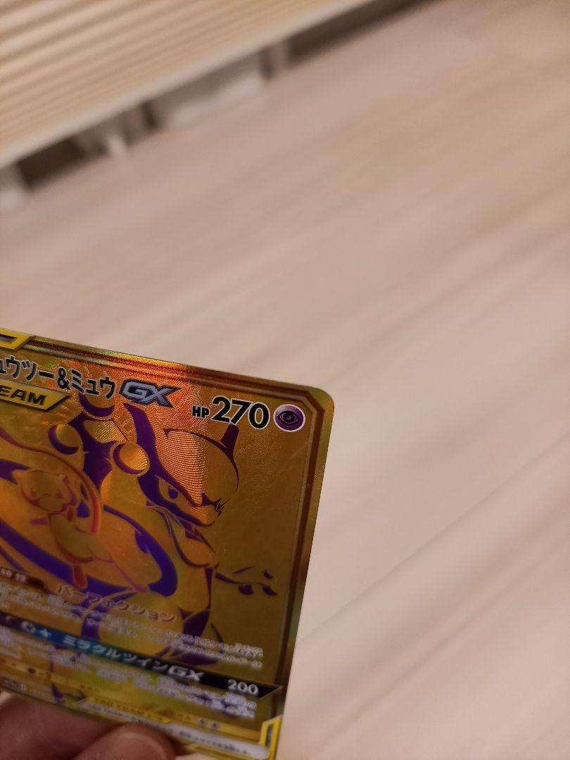 国産正規店 ポケモンカード ミュウツー&ミュウGX UR vQAyI-m61677637860 低価品質保証