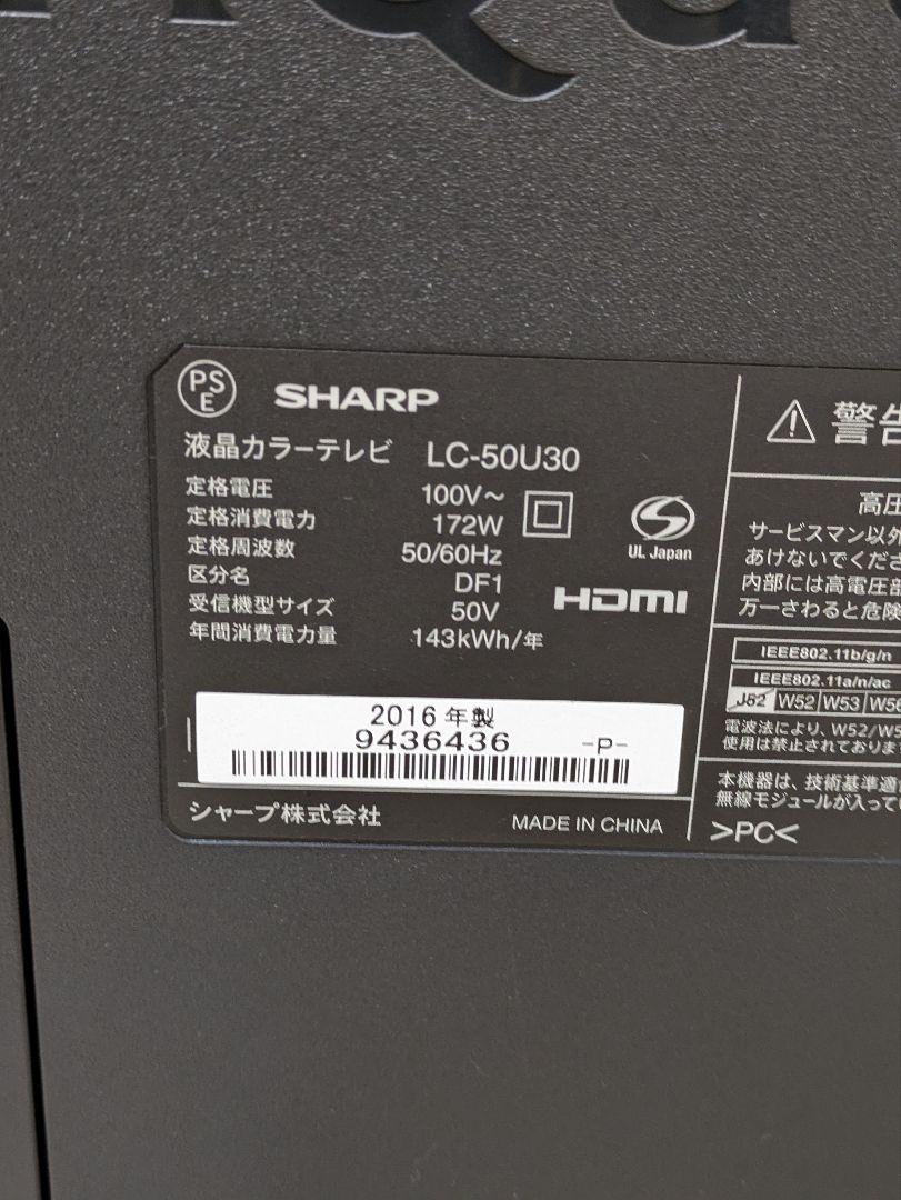 美品 SHARP 50インチ 4K 液晶テレビ LC-50U30 50型