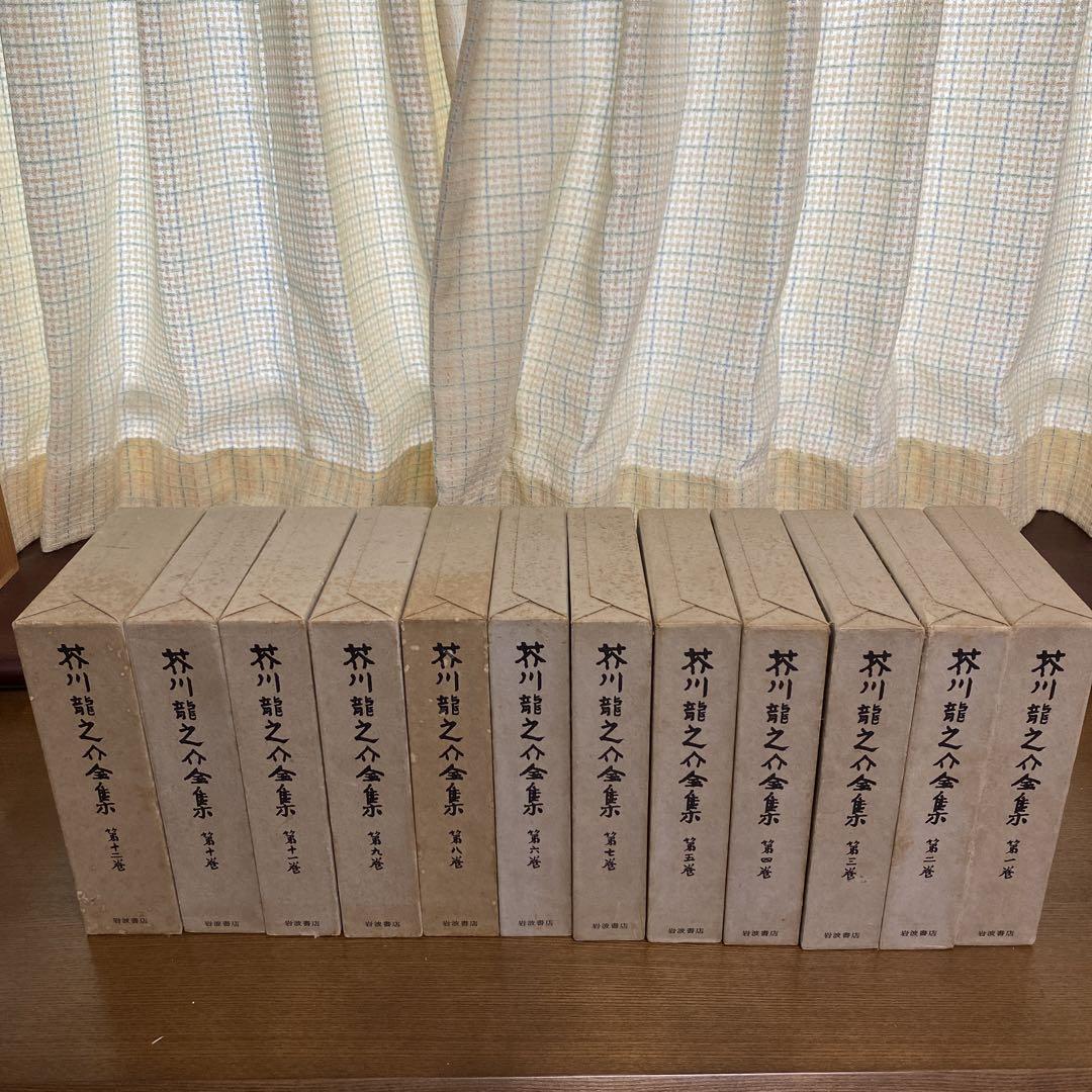 Amazon.co.jp: B103 芥川龍之介全集 全12巻 岩波書店 : 本