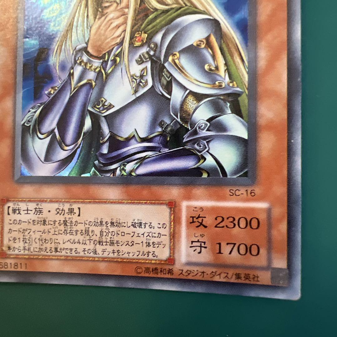 【エラー】✴︎✴︎遊戯王 2期 ウルトラレア 無敗将軍 フリード