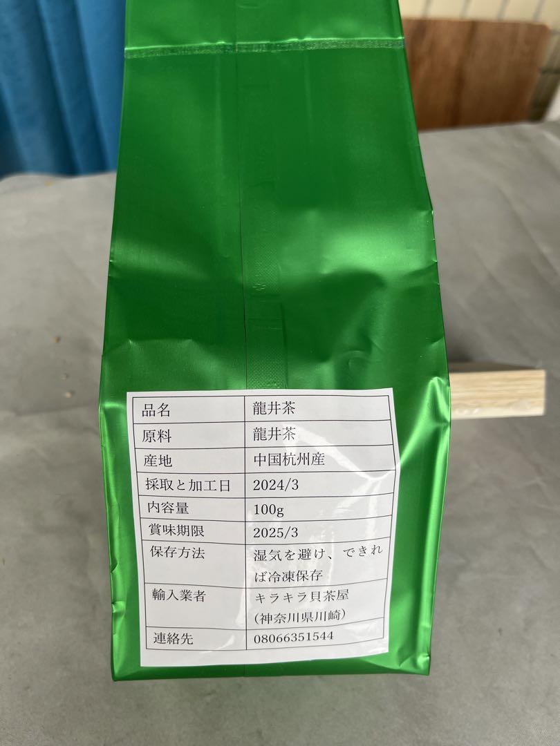 龍井茶と高山雲霧茶-中国今年新茶西湖産と廬山産