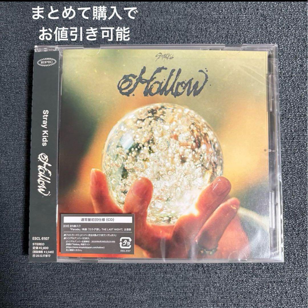 straykids スキズ hollow 通常盤 Stray Kids『Hollow』Special Site
