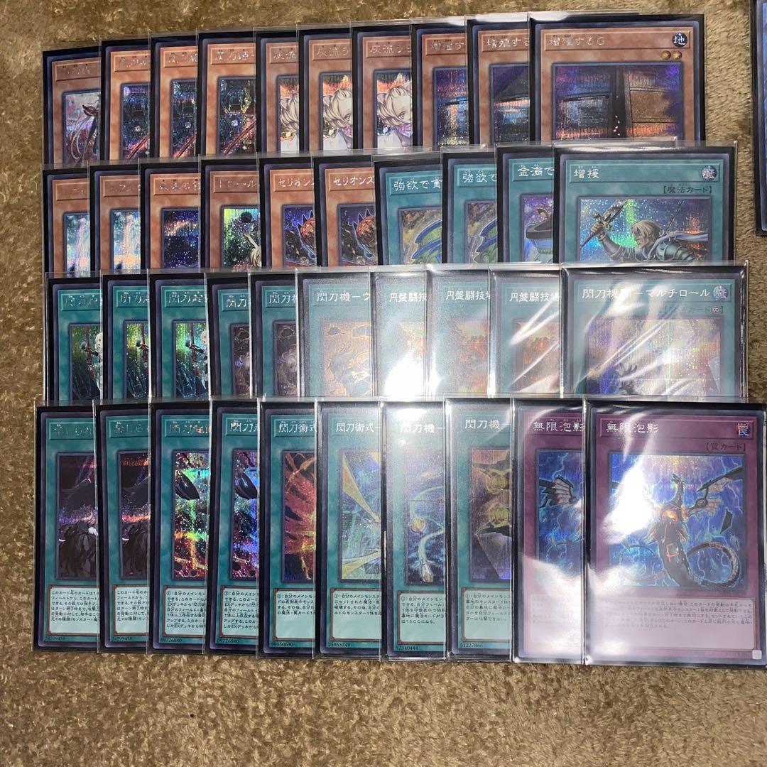 遊戯王 引退品 閃刀姫デッキ 高レアリティ 関連パーツ込