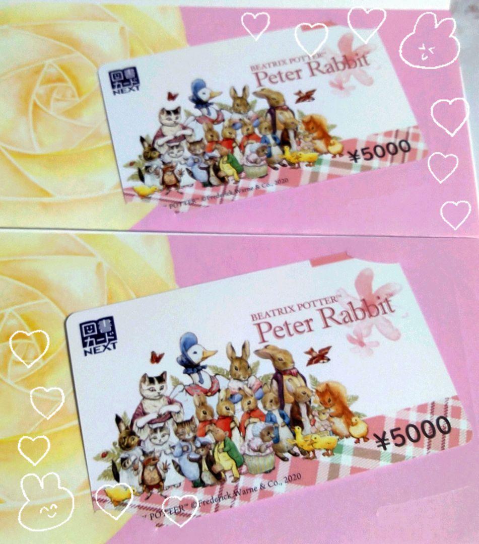 図書カード　5000円  2枚　図書館カード