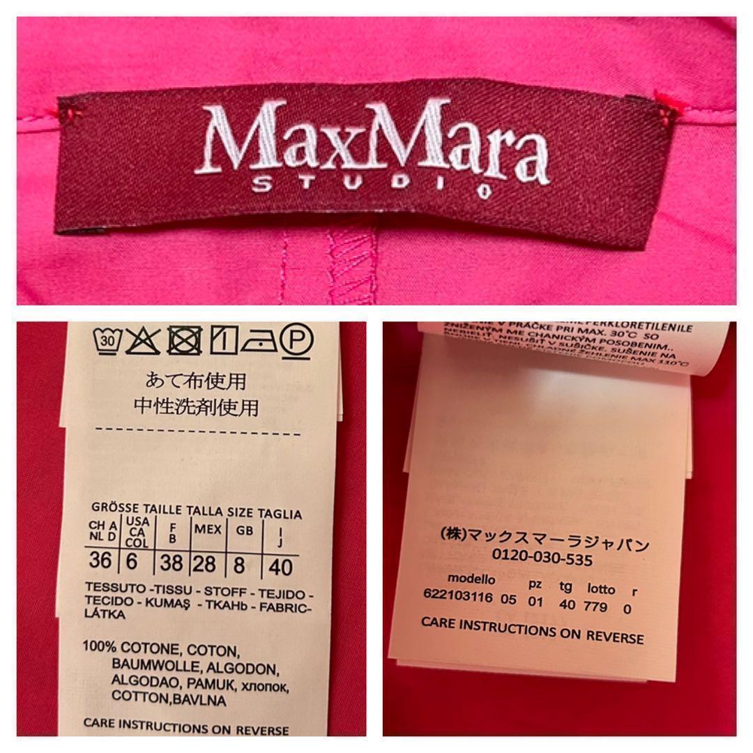 未使用 マックスマーラ シャツワンピース ロング マキシ Aライン