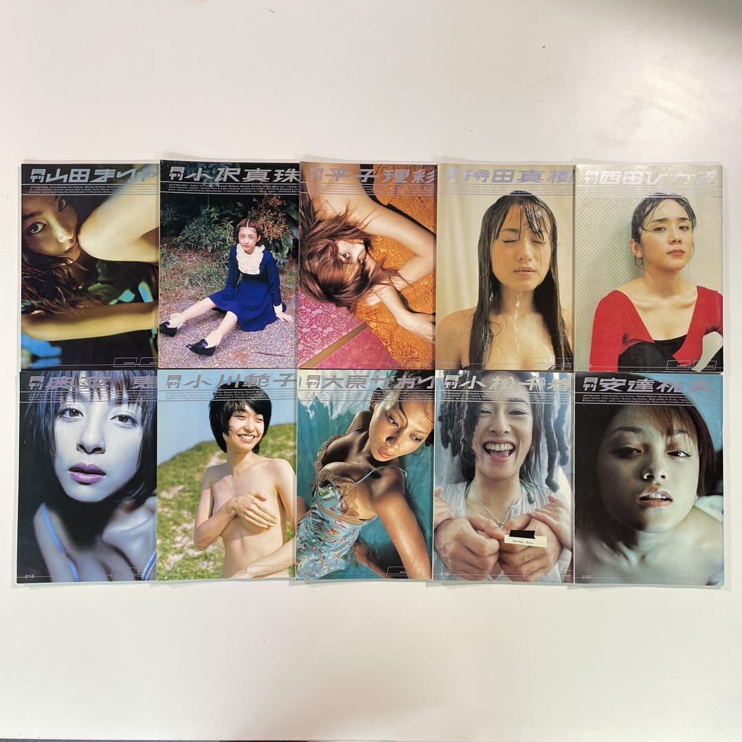 【送料無料】月刊シリーズ10冊揃いセット「011山田まりや〜020安達祐実」