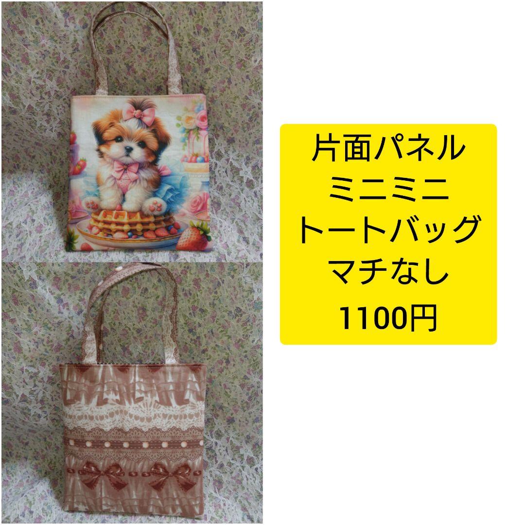 17.パネル生地販売＆