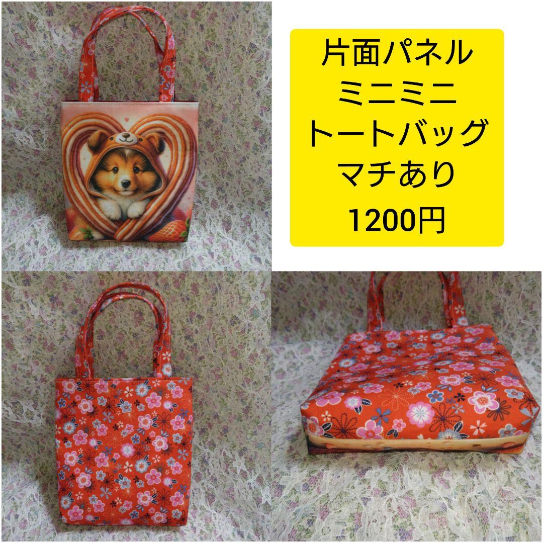 17.パネル生地販売＆ 〜457.柴犬と女の子