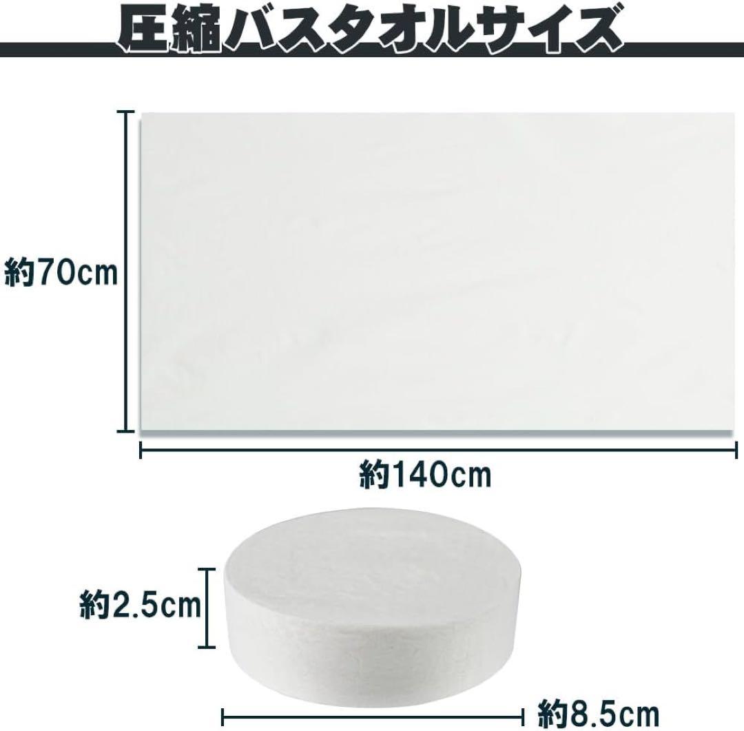大判バスタオル 圧縮 5枚セット コンパクト 持ち運び 140cm×70cm 大判バスタオル 圧縮 5枚セット コンパクト 持ち運び 140cm×70cm