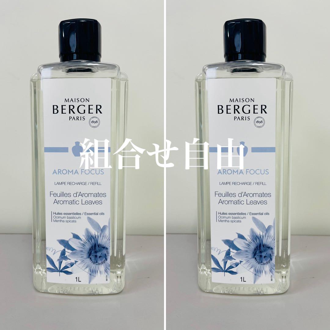 【ほしせ★るな 】【残り2セット】ランプベルジェオイル(正規品)3本セット 楽天市場】ランプベルジェ オイルの通販