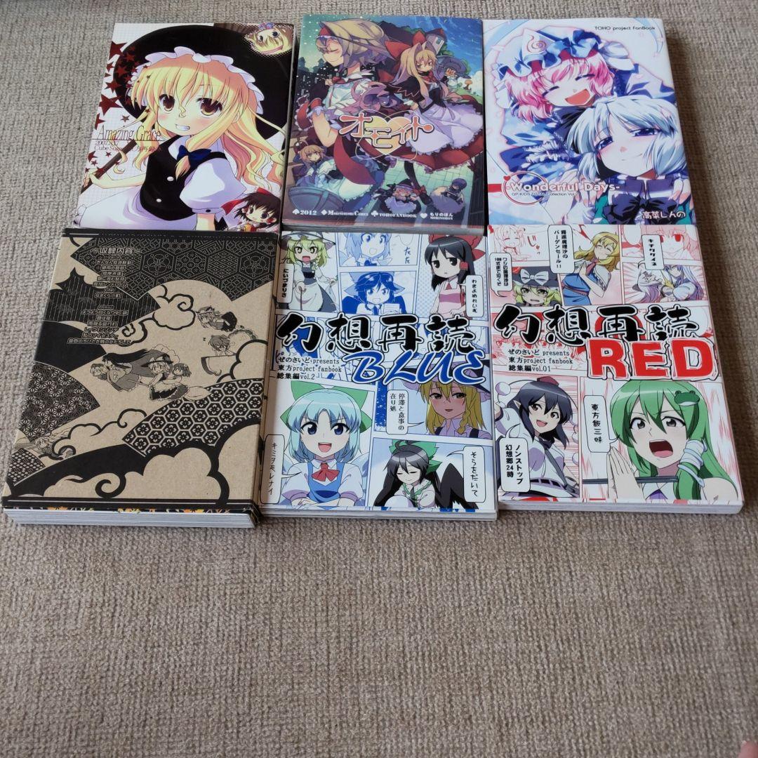 トップ 東方Project まとめ売り 本 - 同人誌 - hlt.no