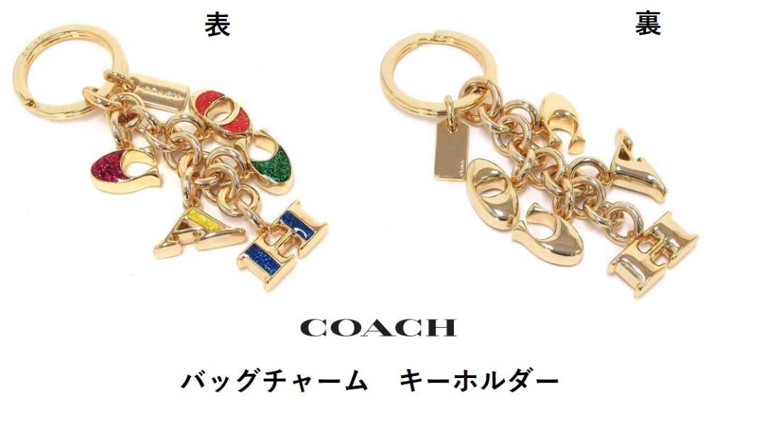新品 COACH コーチ キーホルダー チャーム キーリング 新色追加して再販 新品 COACH コーチ キーホルダー チャーム キーリング 新色追加して再販