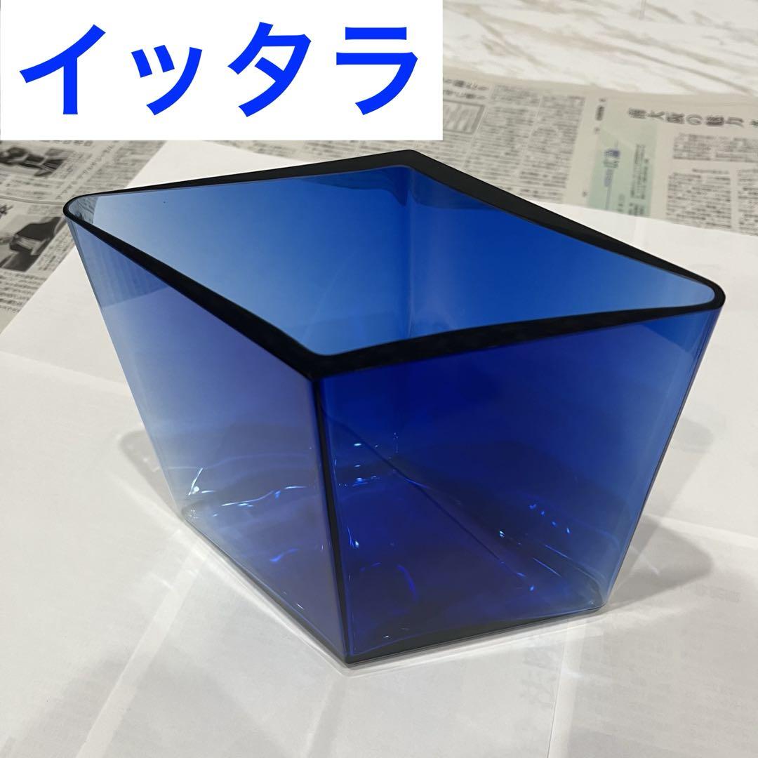 新品 イッタラ ルーツ ベース ウルトラマリンブルー
