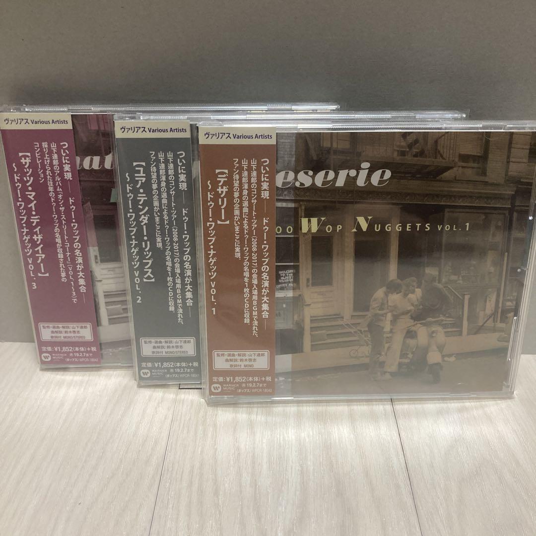 CD】DOO WOP NUGGETS 山下達郎 監修オンライン アウトレット