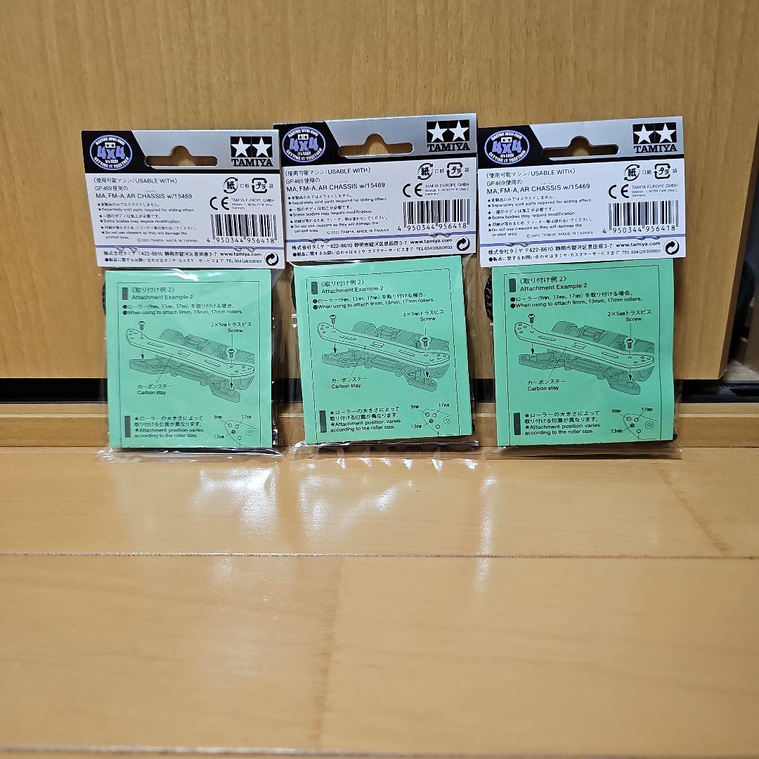 HGフロントワイドスライドダンパー用カーボンステー（2mm） 3枚