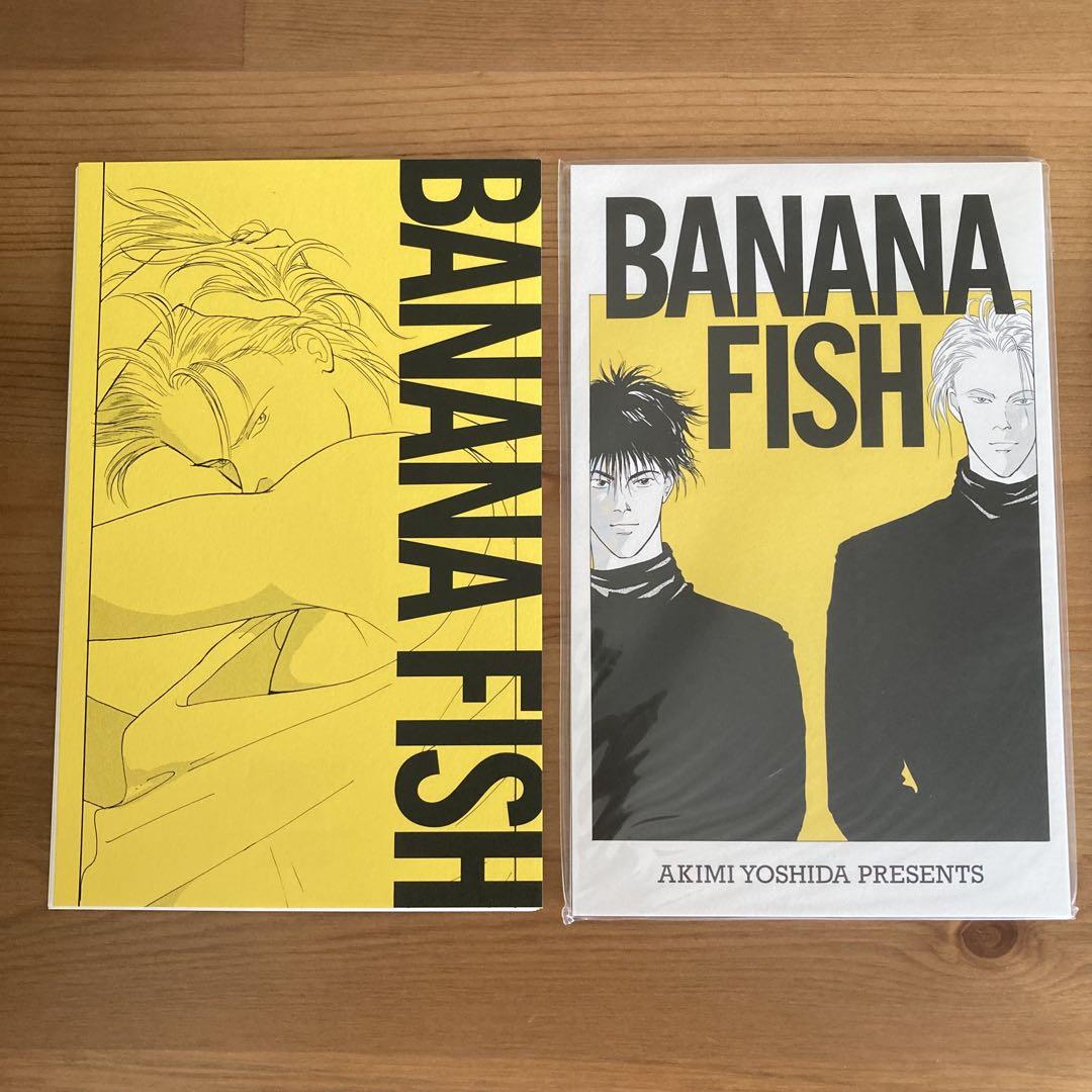 ◆匿名発送◆BANANA FISH 復刻版BOX BANANA FISH 復刻版BOX (vol.1-4) |本 | 通販 | Amazon