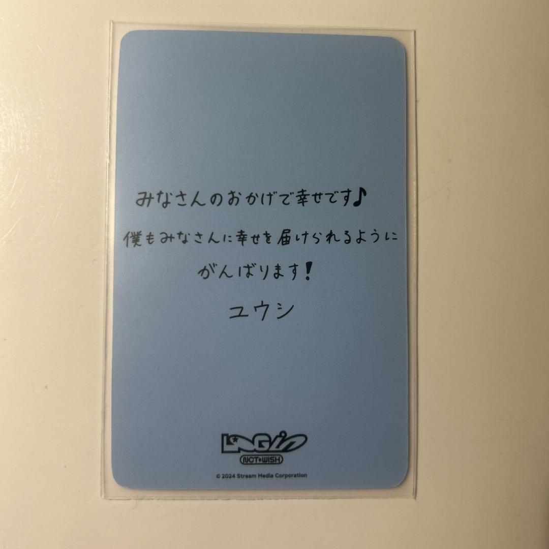 NCT WISH ユウシ login オンライン EC 6000円 特典 トレカ