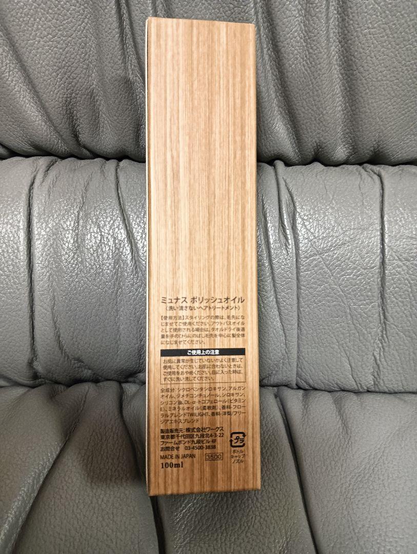 Amazon | ミュナス ポリッシュオイル 100ml サロン 専売品