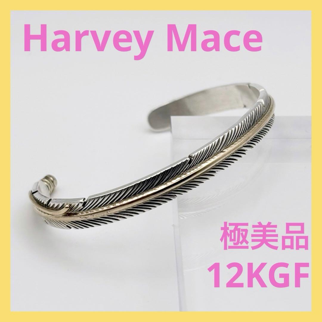 ハーヴィーメイス ゴールド フェザー バングル 12KGF 極美品