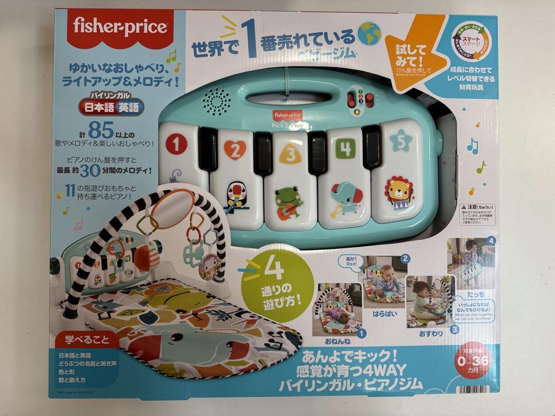 フィッシャープライス　ベビージム　ピアノジム　2024年新モデル