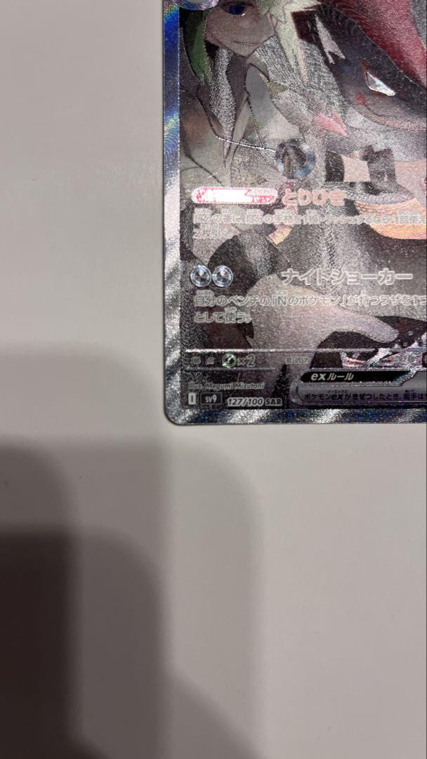 【値下げ】Nのゾロアークex SAR 　バトルパートナーズ