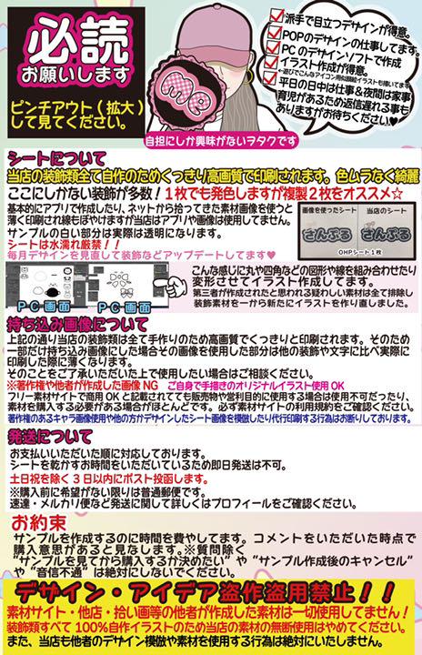受付中 キンブレシート オーダーページ モノクロもカラーもok 可愛い メルカリ