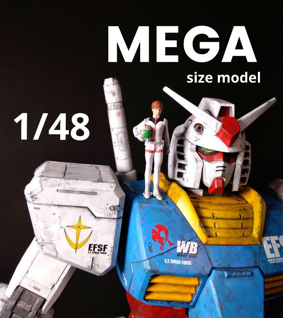 1/48 メガサイズガンダム 全塗装完成品 アムロフィギュア付