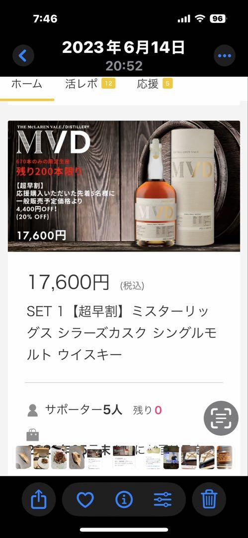 MVD ウルトラプレミアムセット