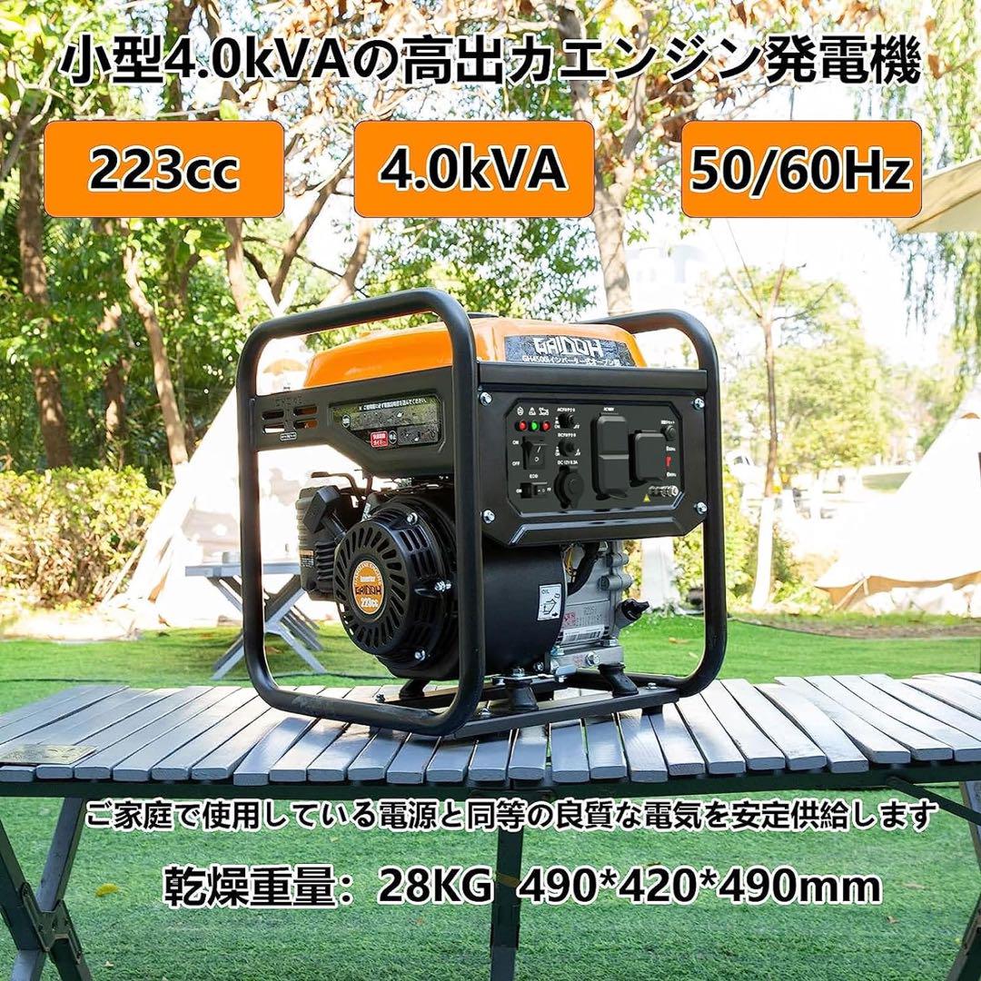 定格出力4.0kVA