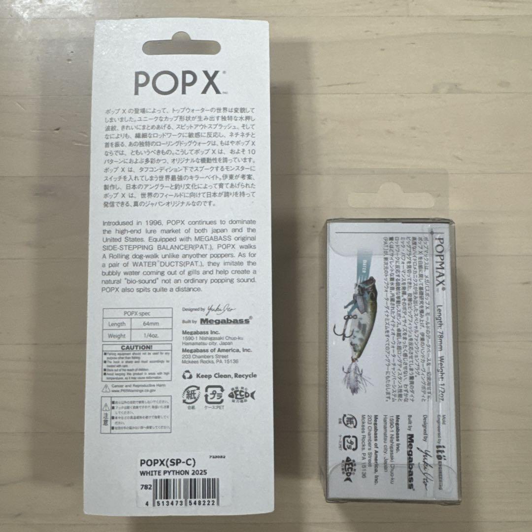 MEGABASS POPX & POPMAX ホワイトパイソン ルアー