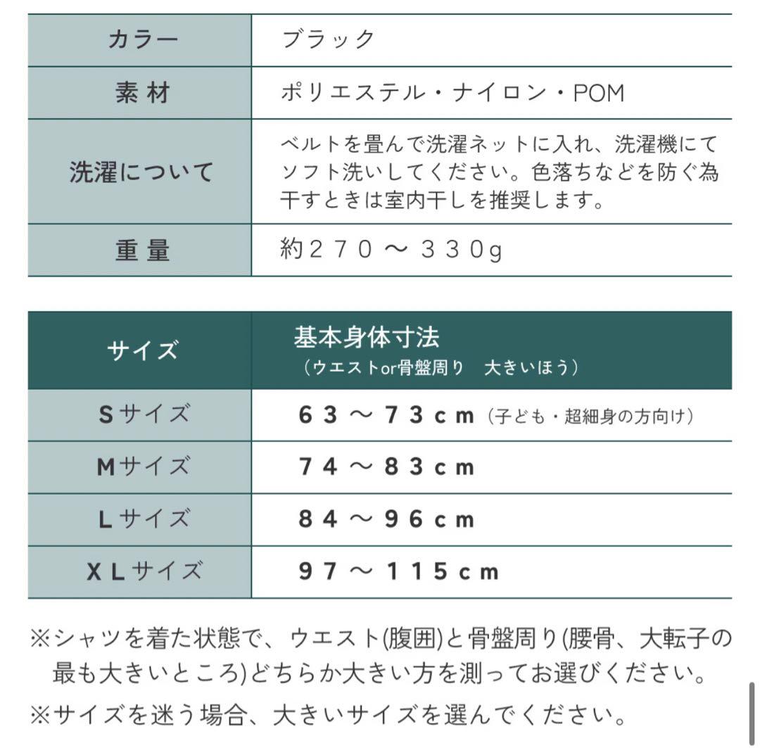 【公式サイト購入】ガードナーベルトM
