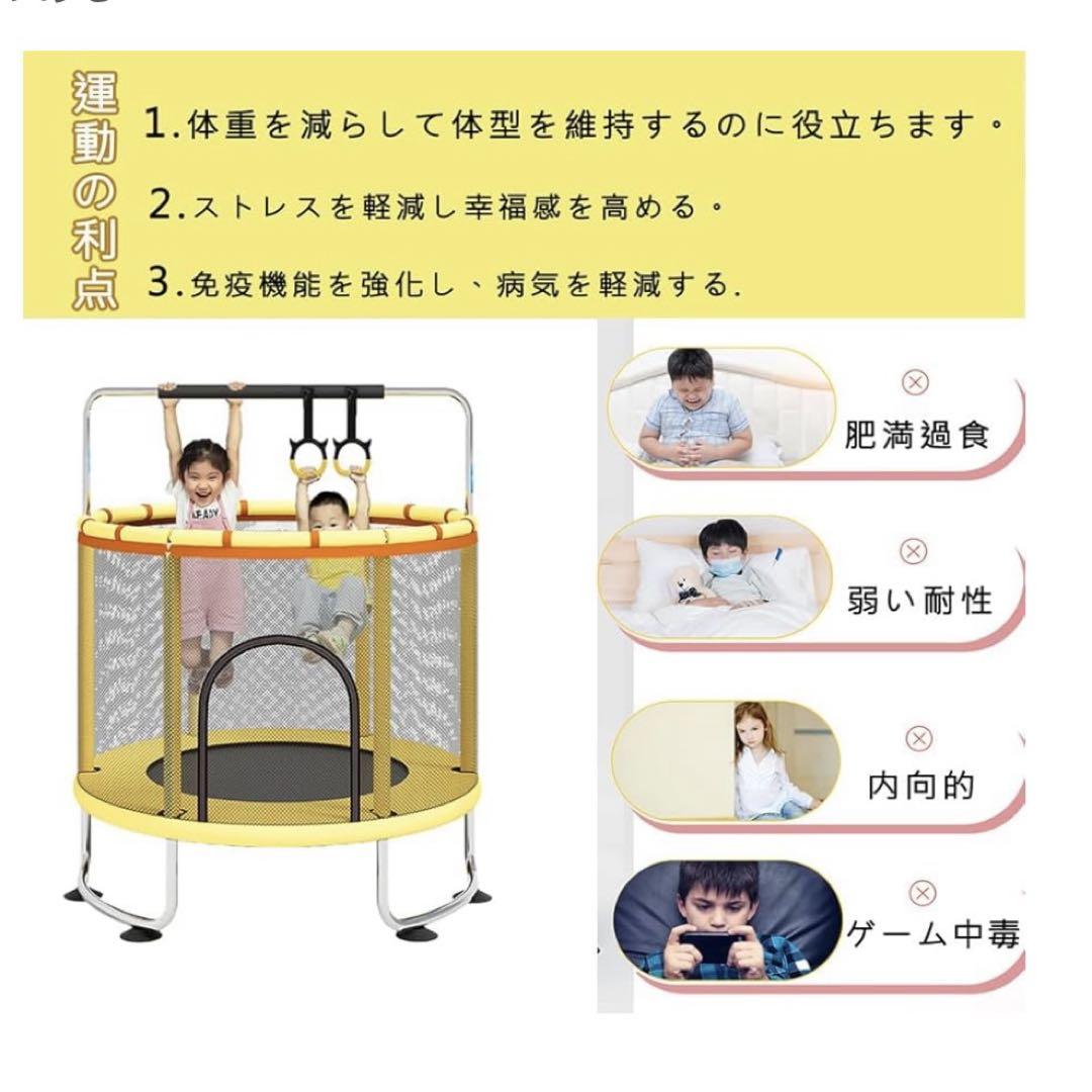 トランポリン耐荷重200kg