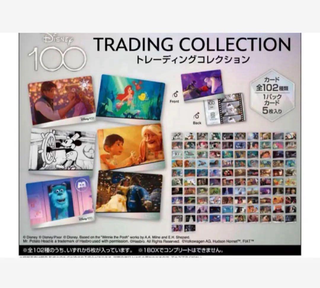 ディズニー トレーディングカード コレクション ディズニー100
