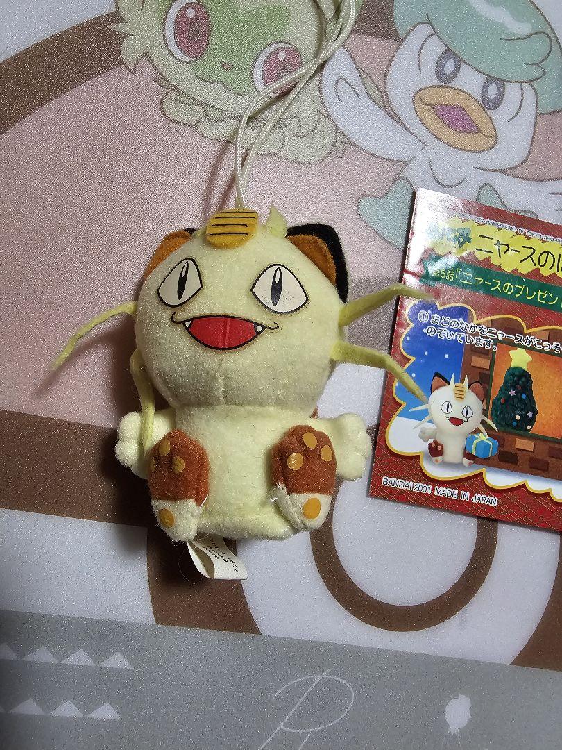 2001年　ニャースの指人形ぬいぐるみ　ニャースのほんつき 2001年 ニャースの指人形ぬいぐるみ ニャースのほんつき - メルカリ
