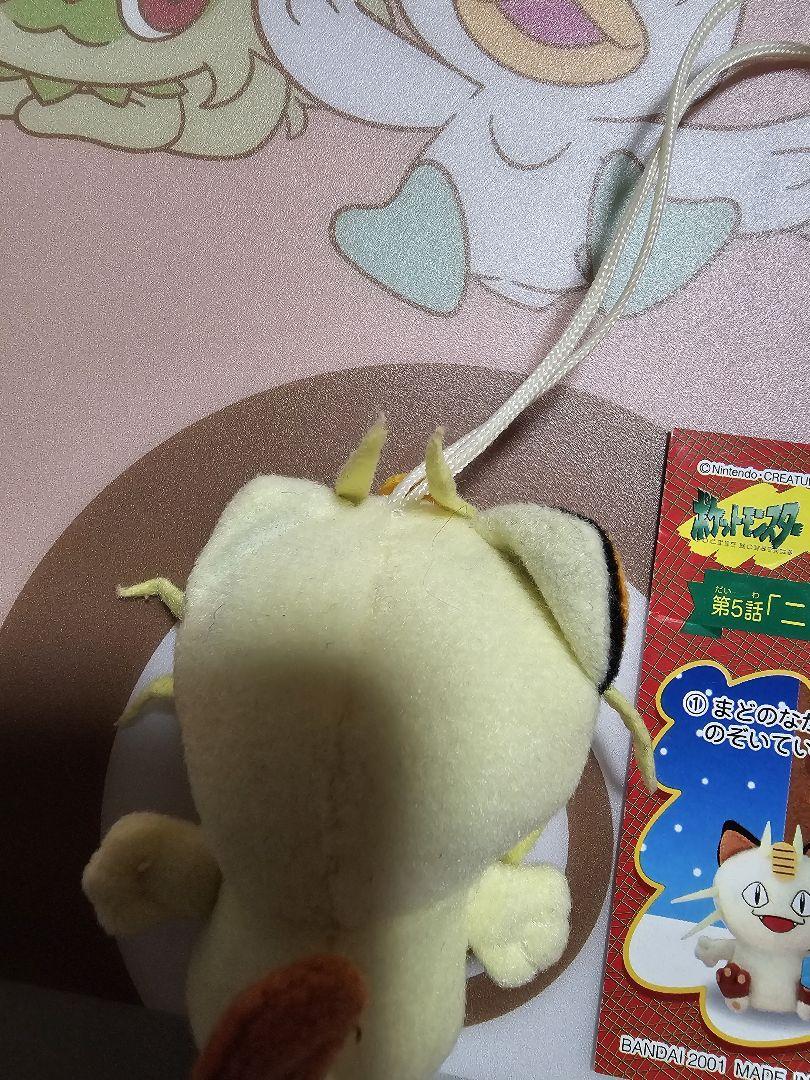 2001年　ニャースの指人形ぬいぐるみ　ニャースのほんつき 2001年 ニャースの指人形ぬいぐるみ ニャースのほんつき - メルカリ