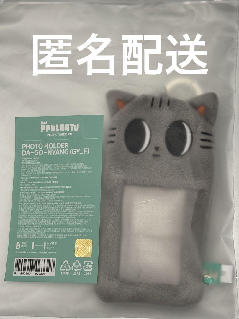 TXT プルバトゥ カードホルダー ダゴニャン テヒョン - メルカリ