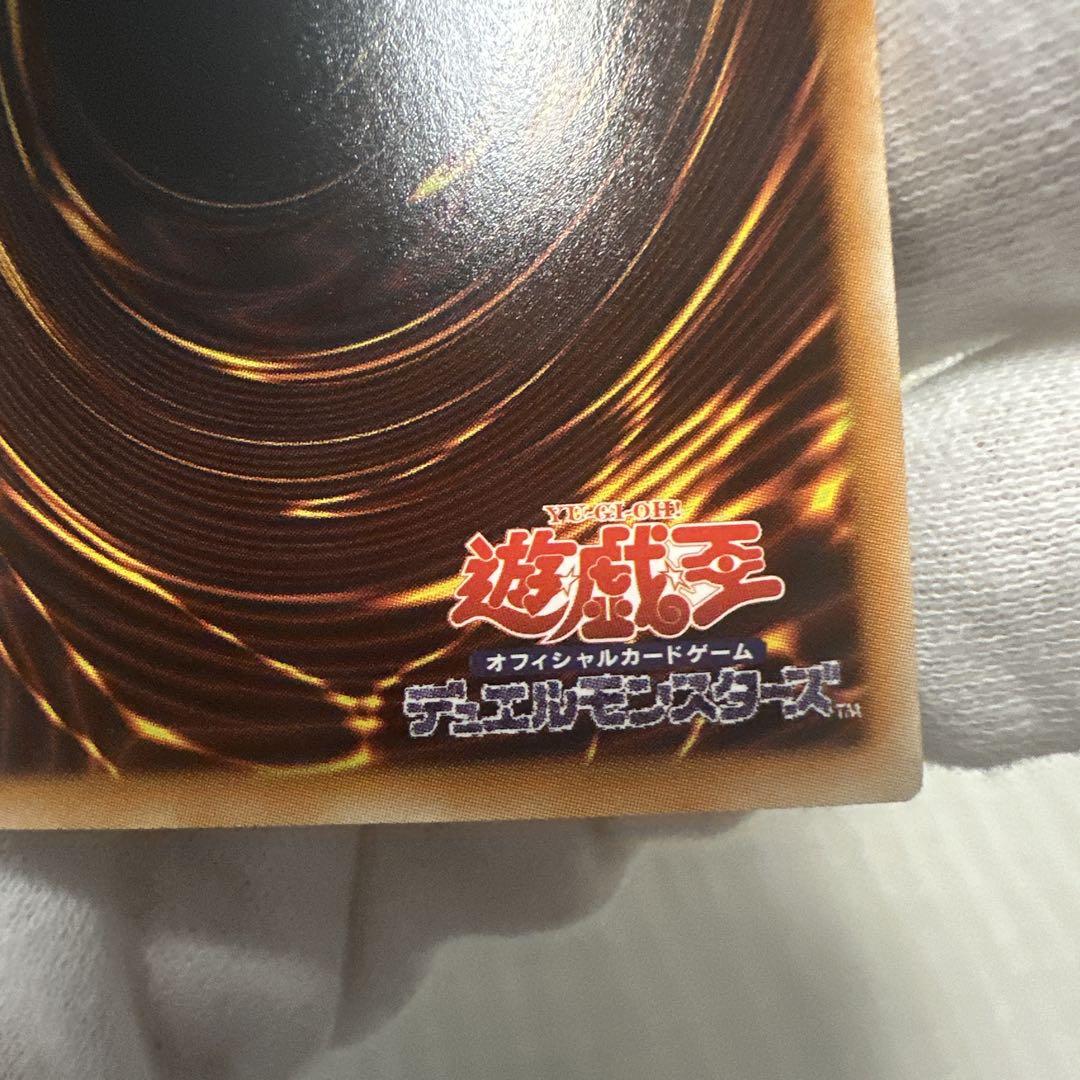【美品】スターダスト・ドラゴン ホロ
