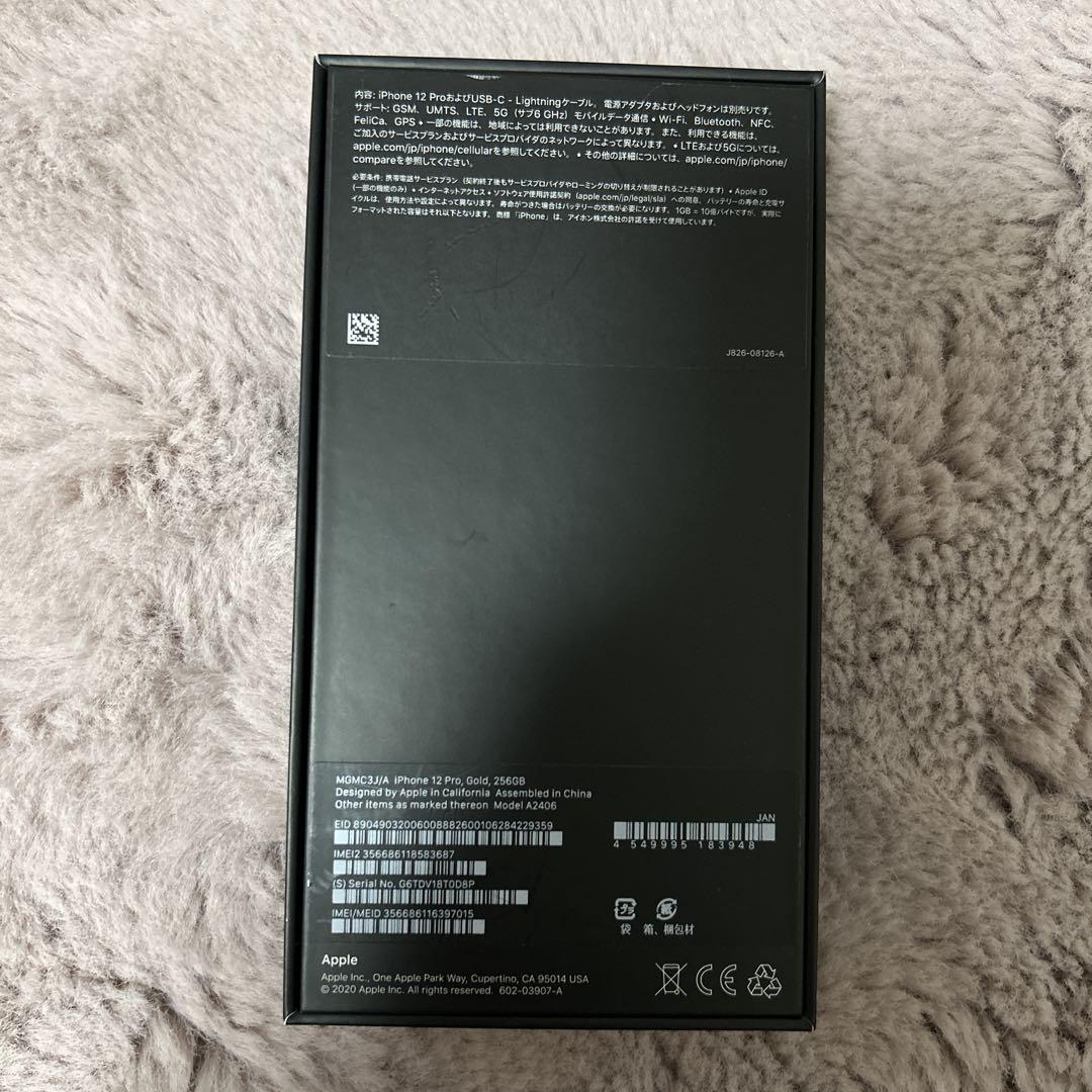 iPhone12pro 256GB ゴールド　SIMフリー