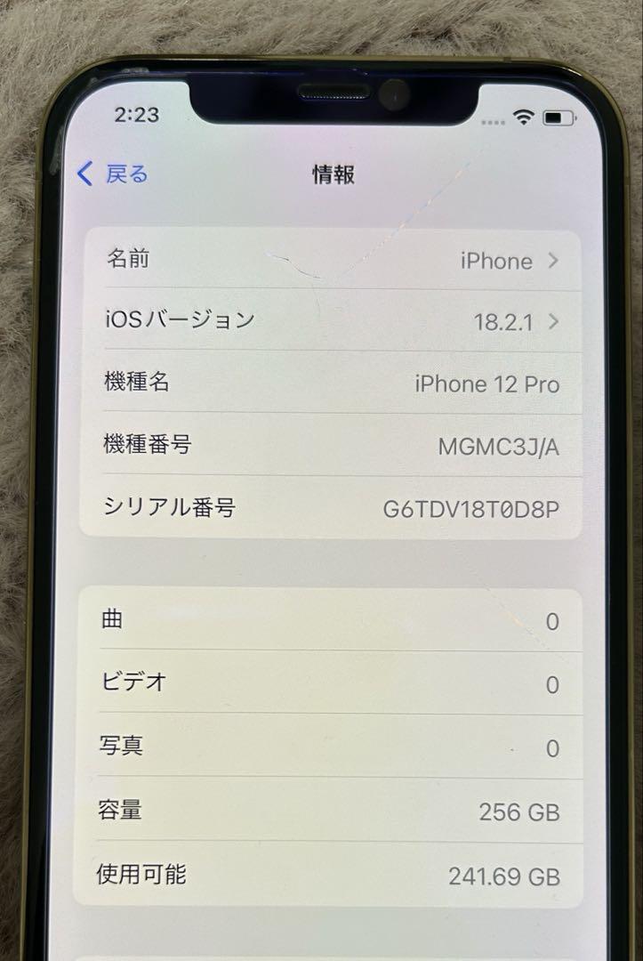 iPhone12pro 256GB ゴールド　SIMフリー
