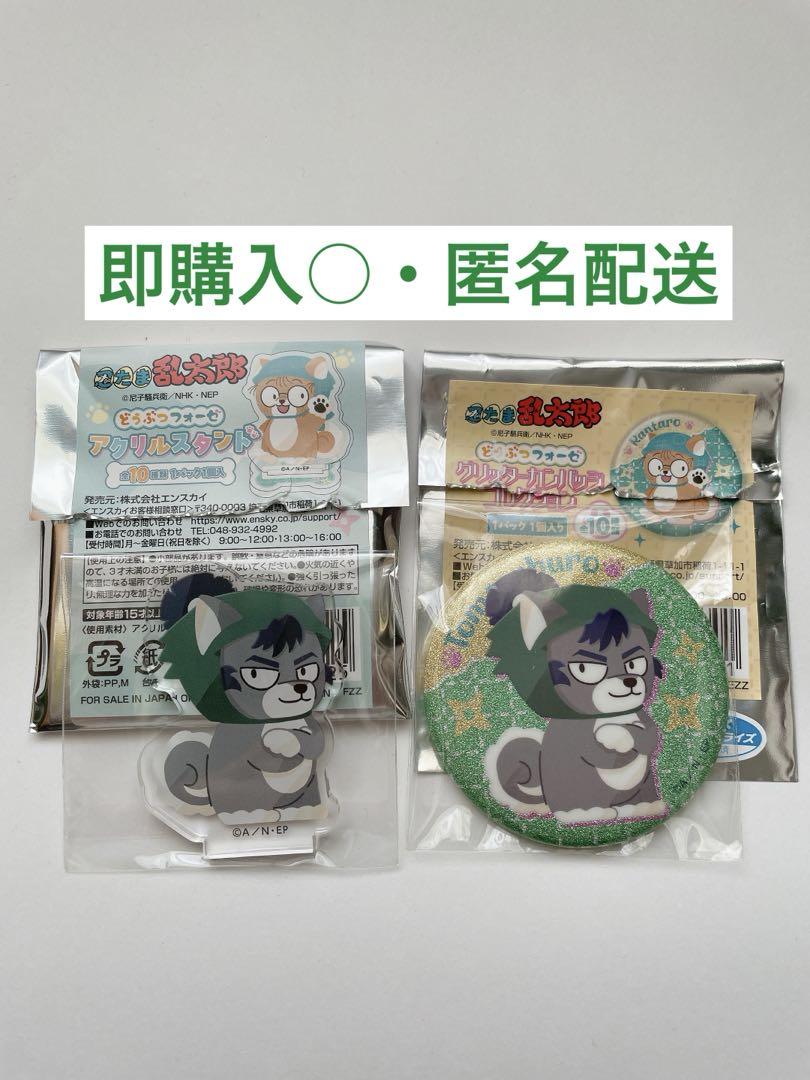 忍たま乱太郎 食満留三郎 セット ミュージカル「忍たま乱太郎」 第15弾 ブロマイドセット（3枚