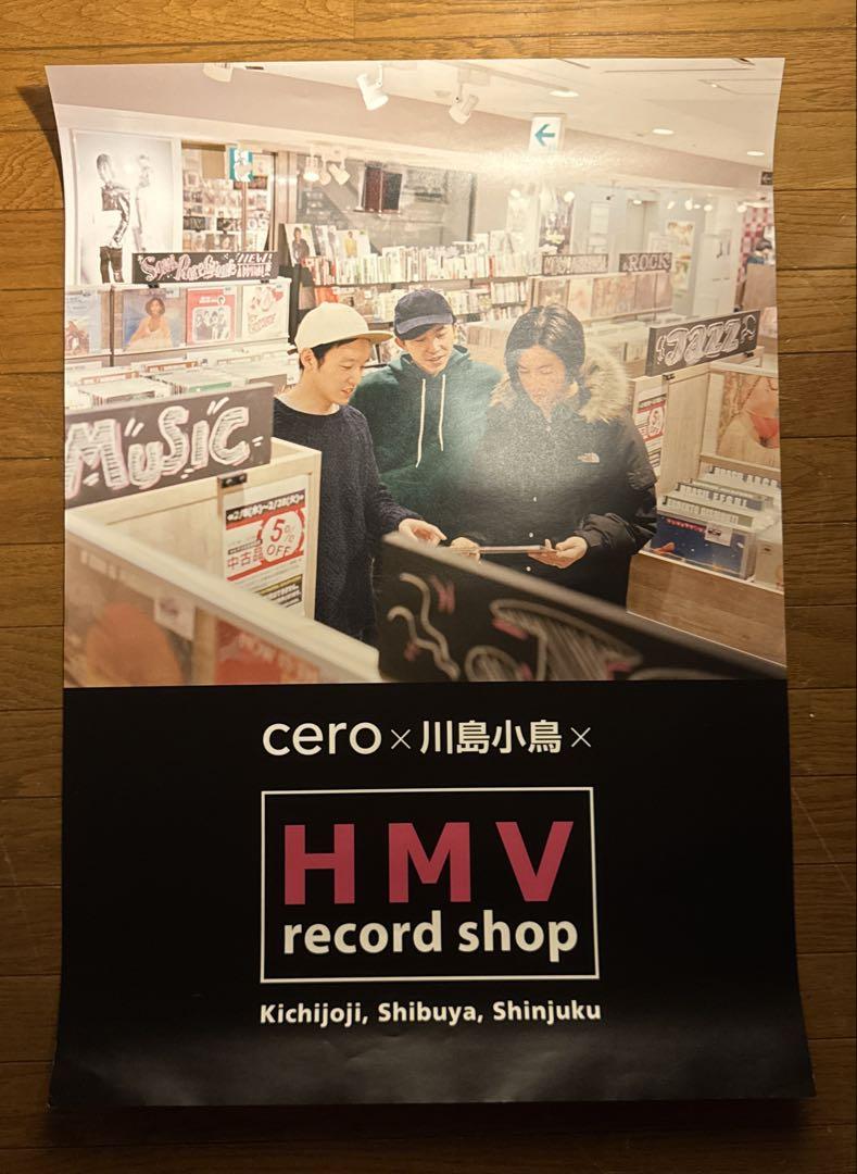 cero×川島小鳥×HMV record shop B2 ポスター