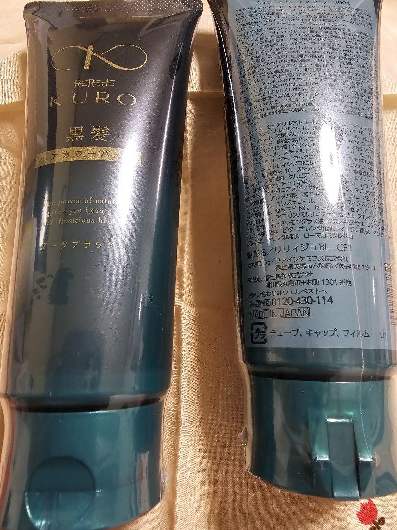 リリィジュ KURO　黒髪ヘアカラーパック3本セット
育毛剤