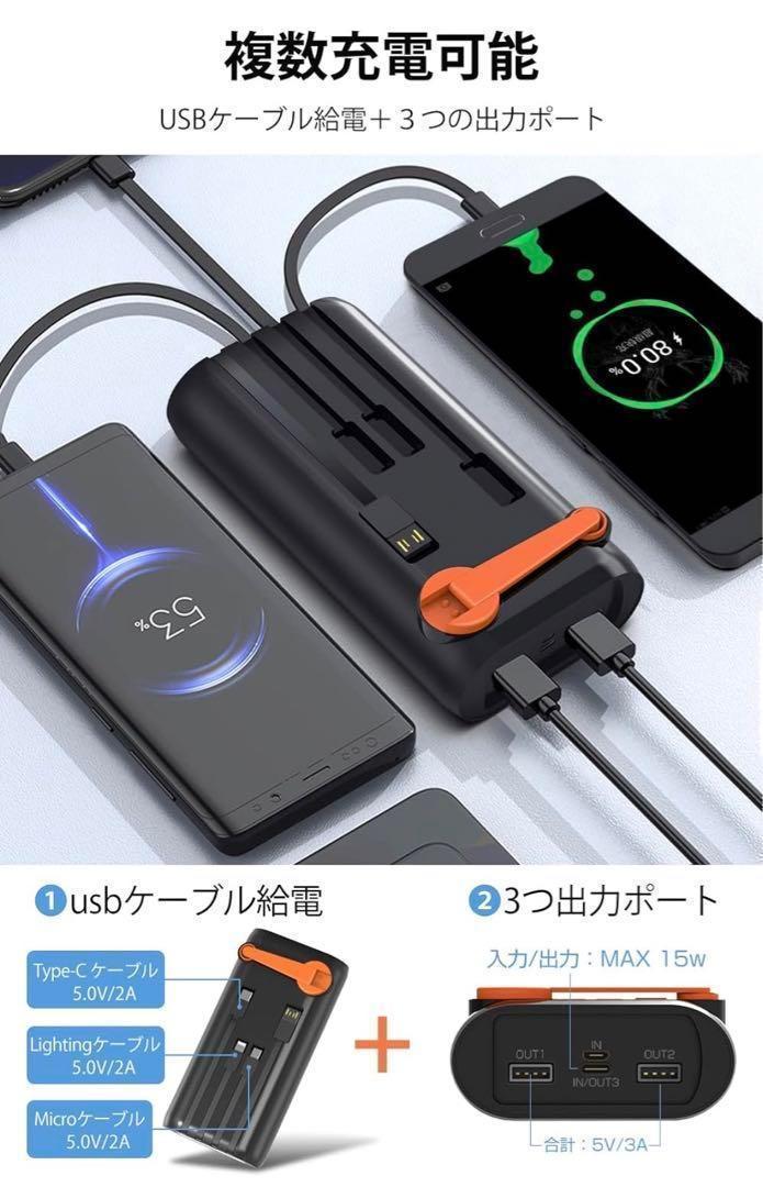 ソーラーモバイルバッテリー 大容量 61200mAh 手回し充電 急速充電 災害