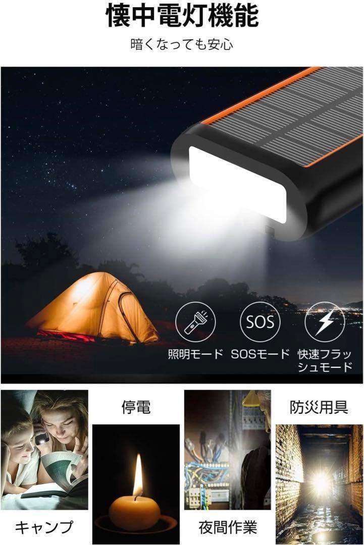 ソーラーモバイルバッテリー 大容量 61200mAh 手回し充電 急速充電 災害