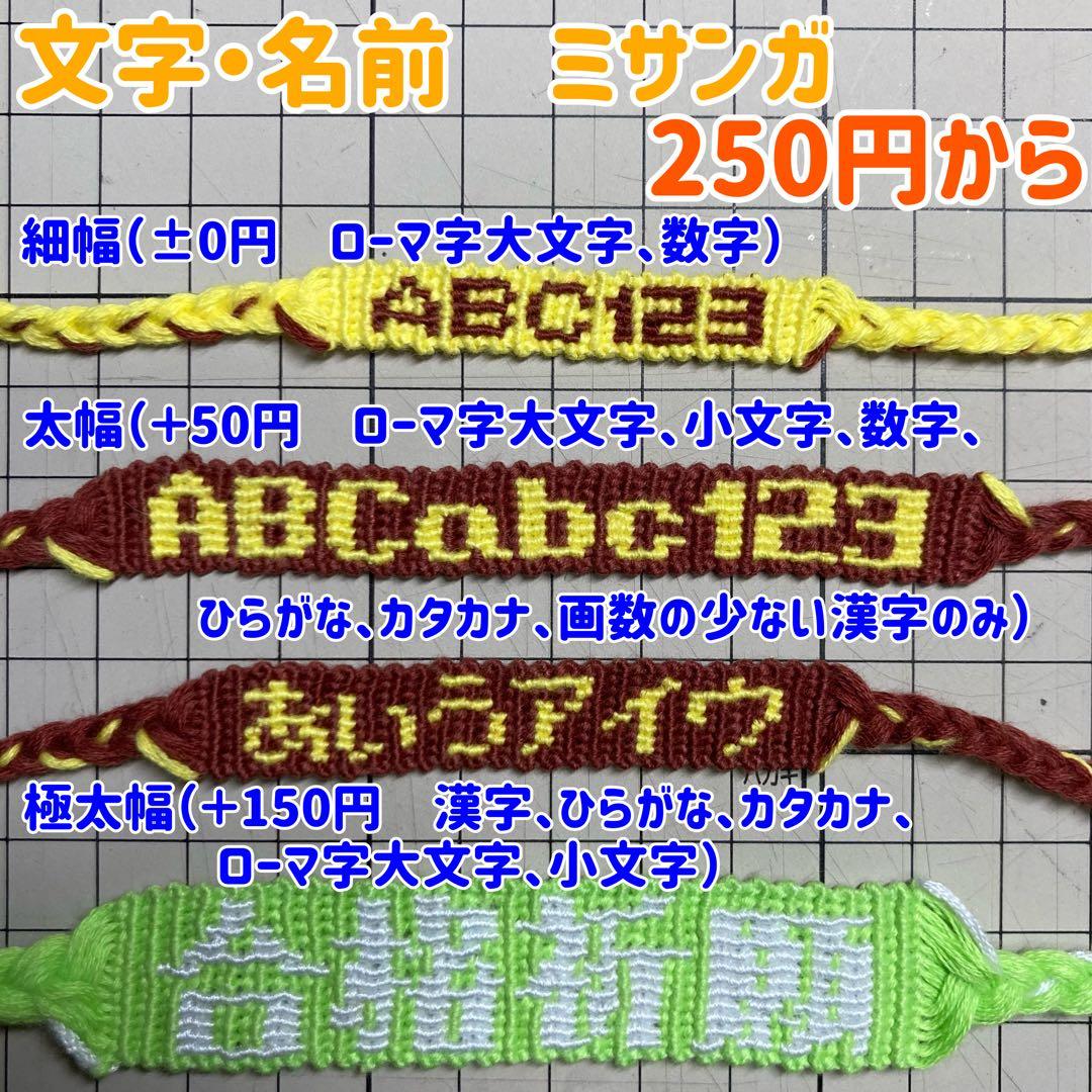.*˚Happy様名前　文字　ミサンガ　ストラップ　オーダー　受付中 名前 文字入り ミサンガ ストラップ オーダー 大会 運動会 部活