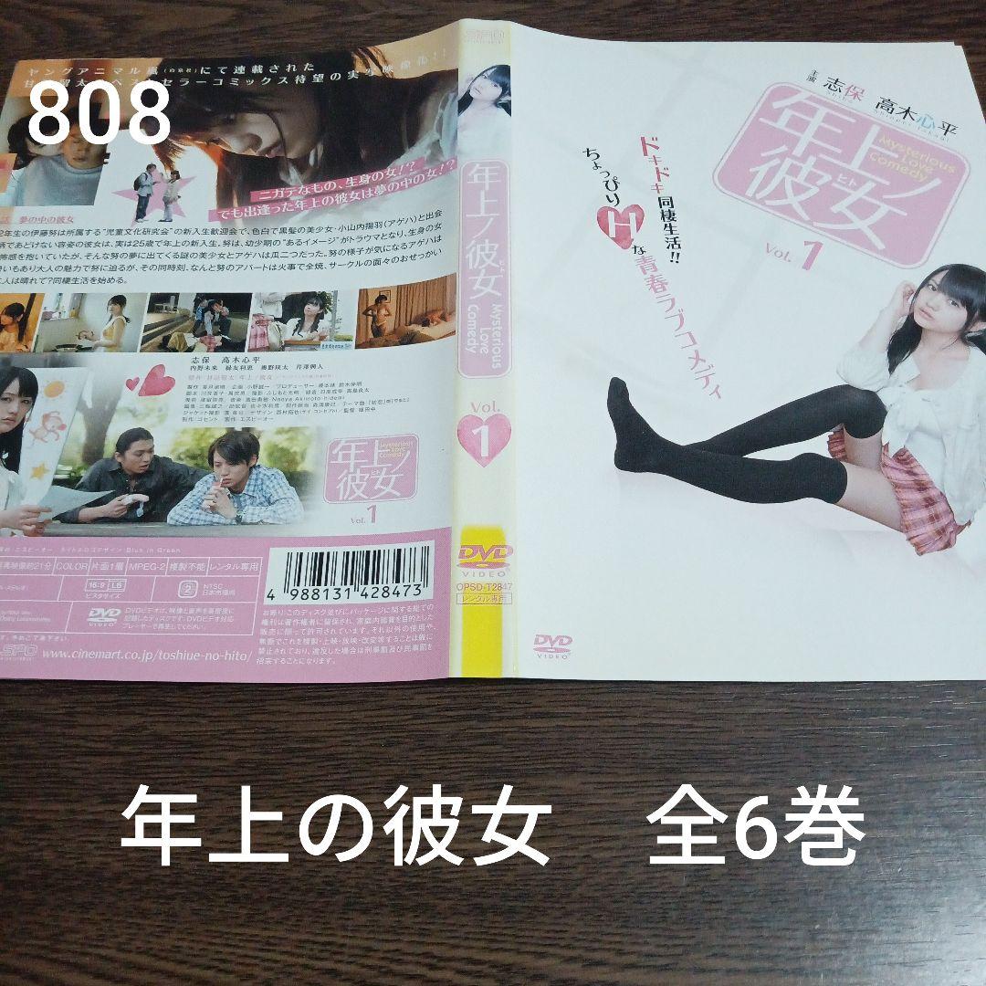 【レンタル落ち】おいしい関係 全6巻セット DVD Amazon.co.jp: おいしい関係 [レンタル落ち] 全6巻セット