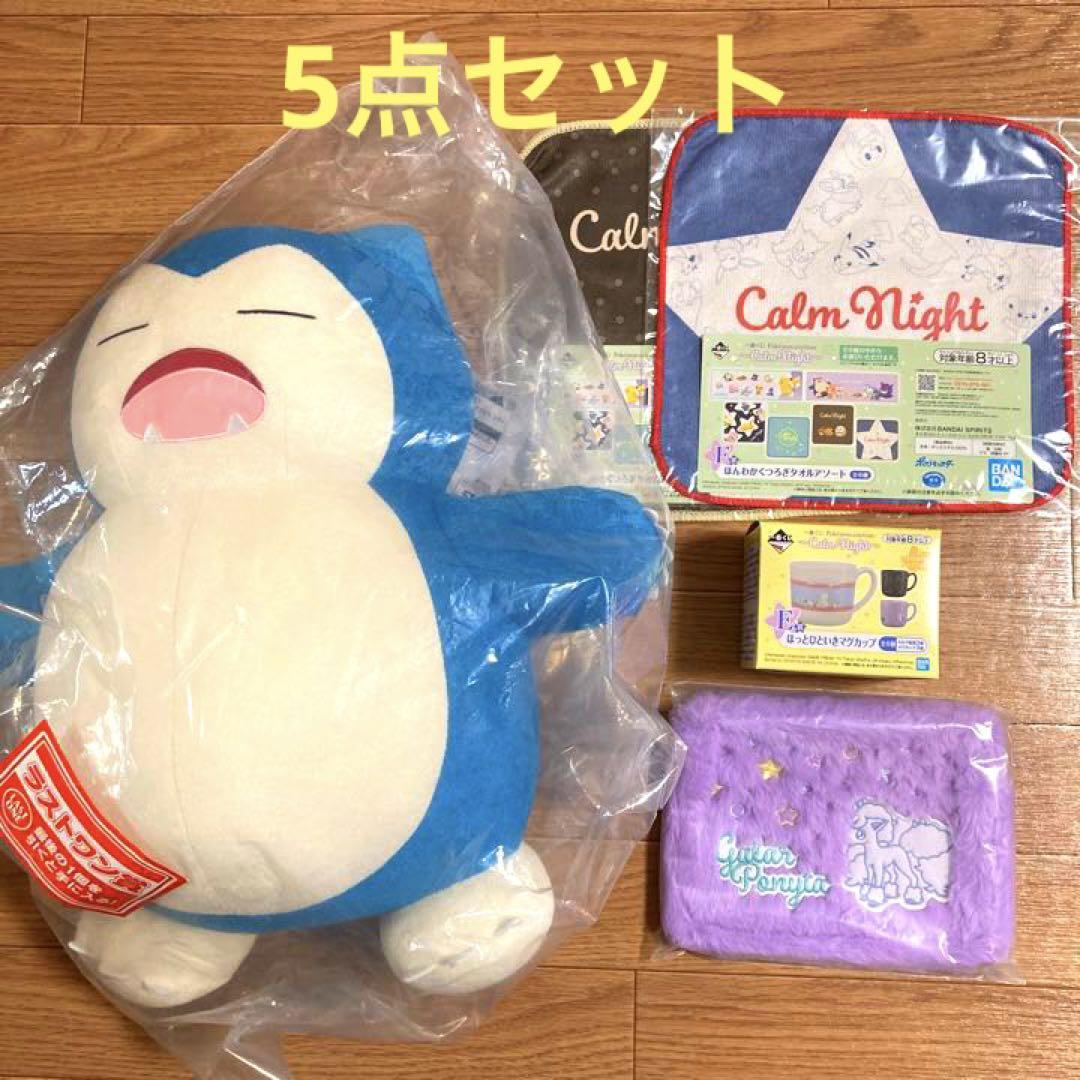 新品 一番くじ ポケモン 5点セット メルカリ 新品 一番くじ ポケモン 5点セット メルカリ