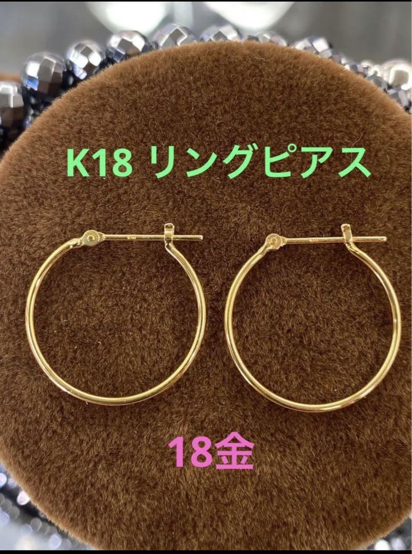 ⭐️K18 シンプルリングピアス 20ミリ K18イエローゴールド 18金 画像1